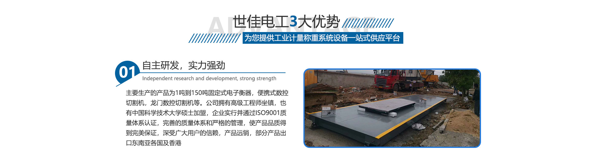 如何解決電子地磅自動關機 如何解決電子地磅自動關機